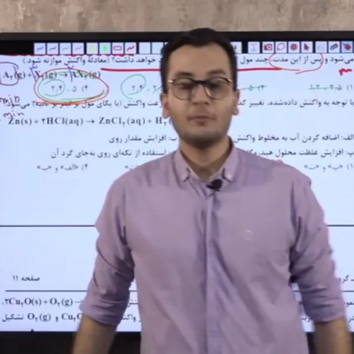 تصویر علی افخمی‌نیا، مدرس شیمی