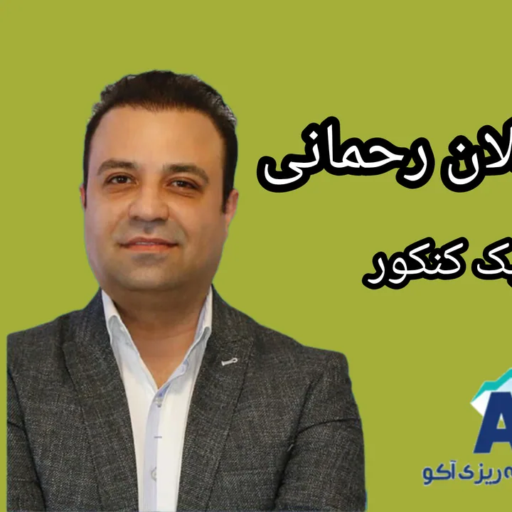 تصویر ارسلان رحمانی، مدرس فیزیک