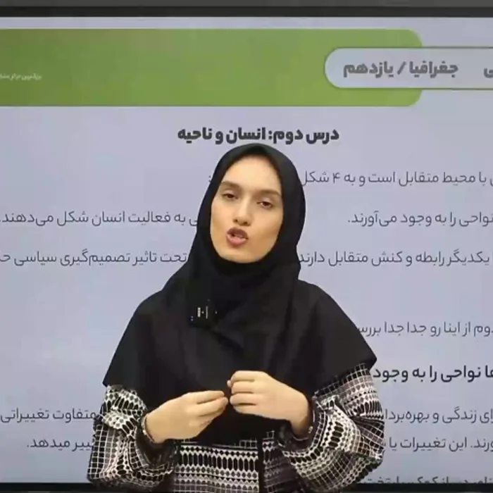 تصویر فرزانه ناظمی، مدرس جامعه‌شناسی، تاریخ و جغرافیا