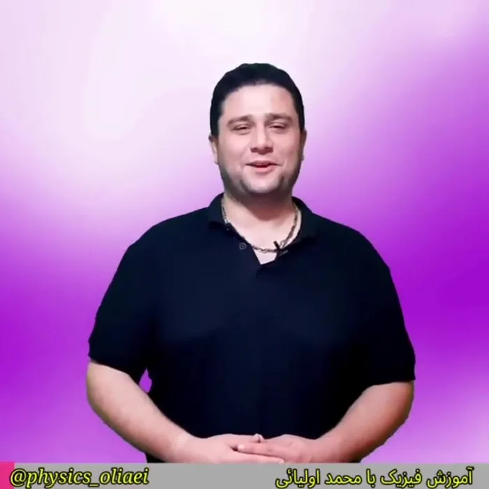تصویر محمد اولیایی، مدرس فیزیک