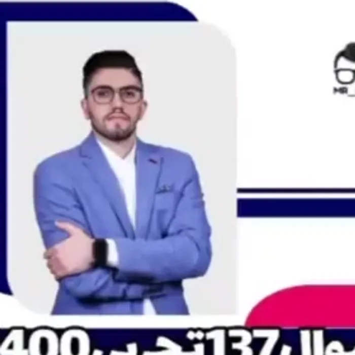 تصویر محمدرضا اقتصادی، مدرس ریاضی و حسابان