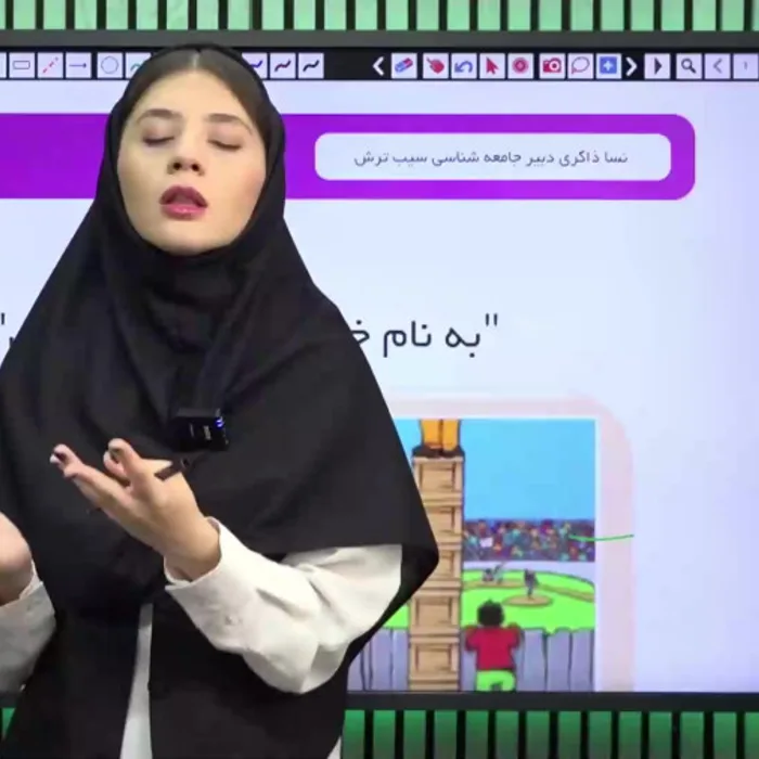 تصویر نسا ذاکری، مدرس جامعه‌شناسی، تاریخ و جغرافیا