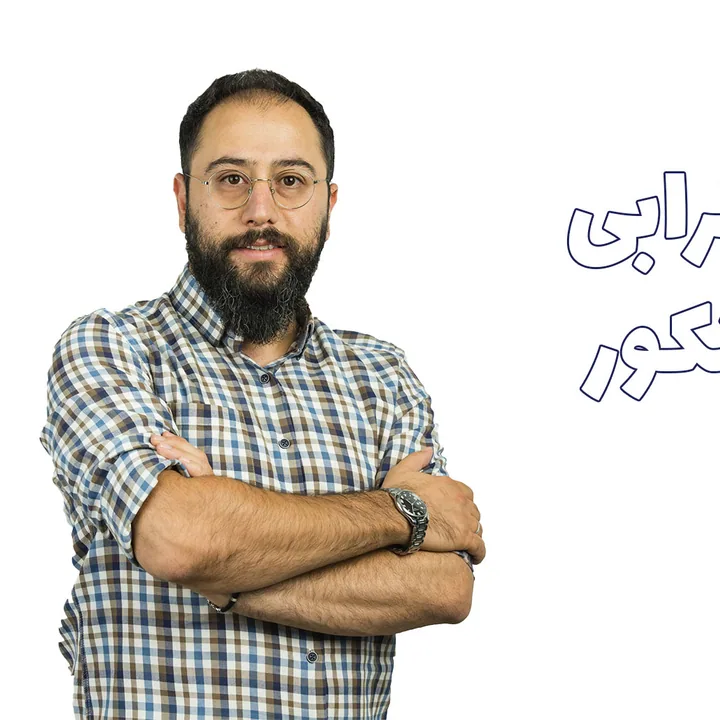 تصویر مهدی ترابی، مدرس عربی